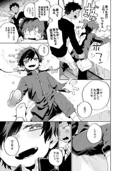 [Shoshosho Frontier (Ocha)] Yokodori Custard [Digital]