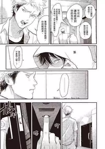 Yatamomo 3 | 八田百田 3