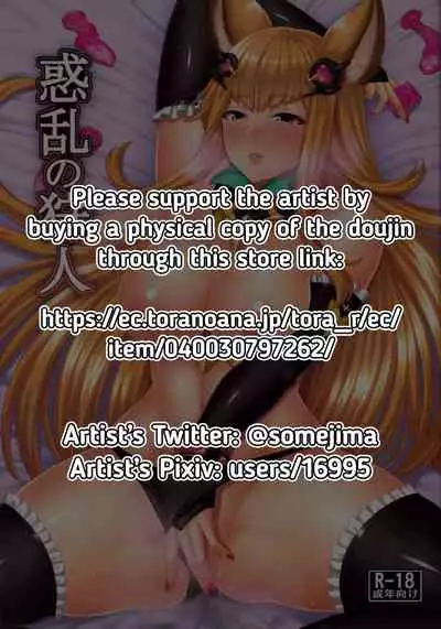 Wakuran no Karyuudo | Bemusing Hunter