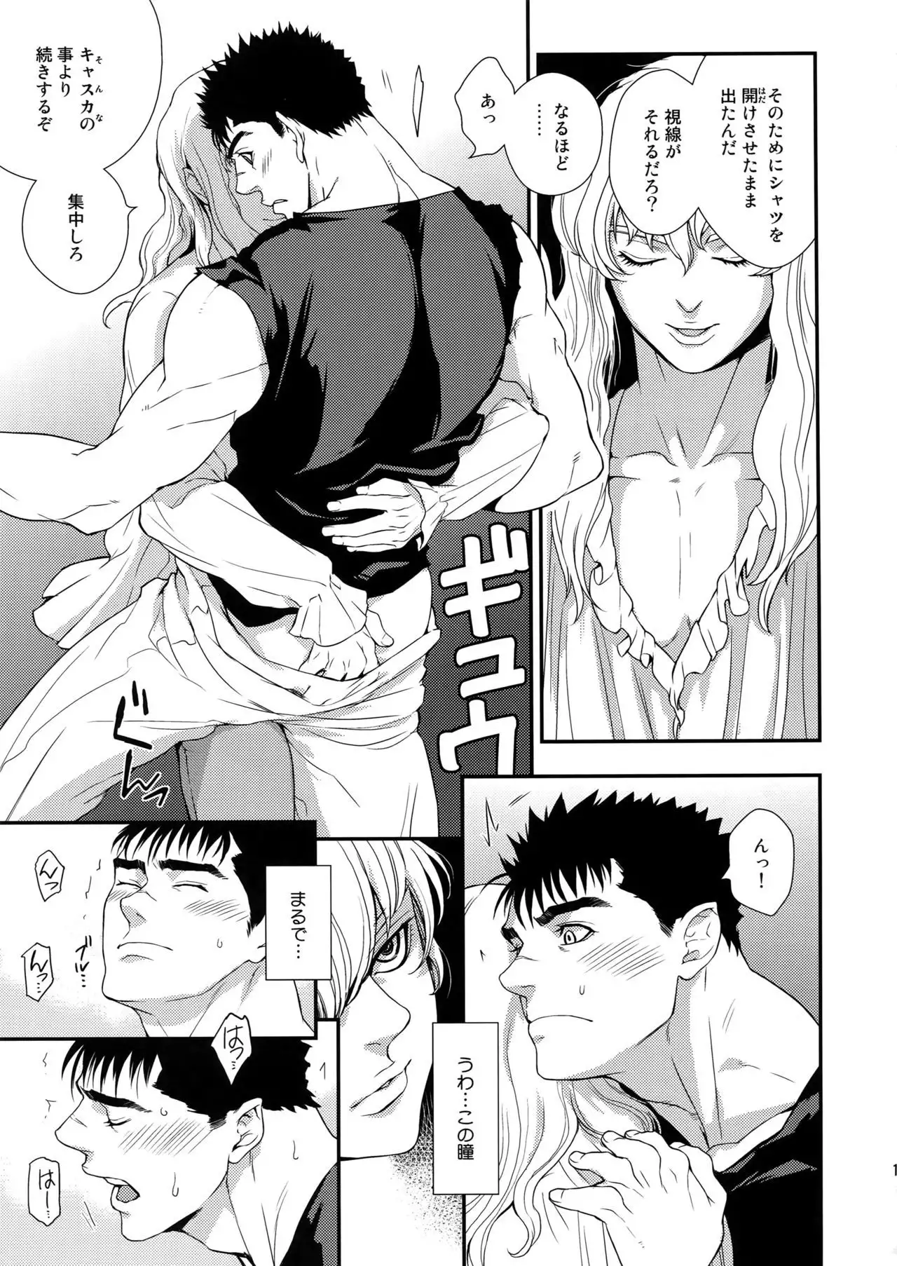 Killer Bambi Guriga Sairoku-shuu2 2013-2014 Set