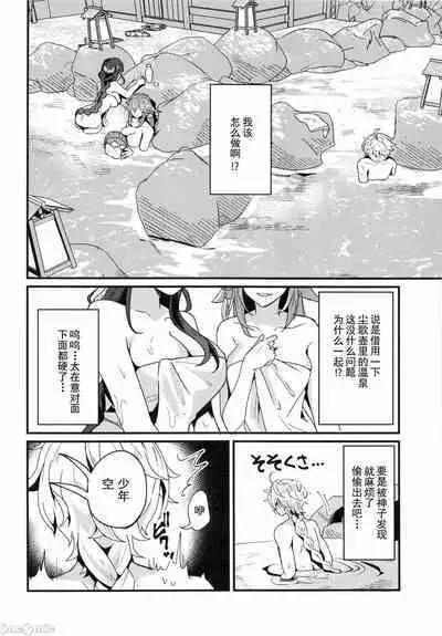 (C101) [Maruanzutei (Maruco)] Inazuma Shippori Onsen Kyuuk | 稻妻榨精体验温泉休假 (Genshin Impact) [Chinese] [灰羽社汉化组]