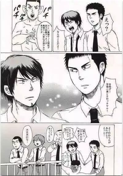 [Shirokuroaniki] FLY ME TO THE MOON