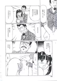 [Manno Rikyu] Kairaku Datenshi