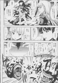 [Erect Sawaru] Pandra -Shiroki Yokubou Kuro no Kibou- II