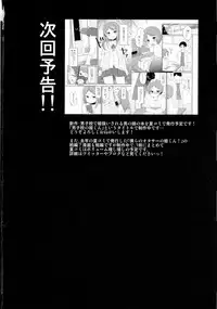 (SC2016 Summer) [Taiyou no Megumi (Yamadori)] Otokonoko datte... Ninshin Dekiru mon!