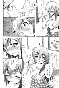 Comic Men's Young Special IKAZUCHI Vol.10