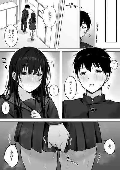 Dosukebe Bishoujo JK to Hokenshitsu Ecchi.