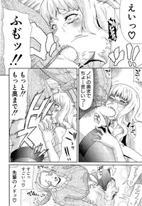 [Gura Nyuutou] COMIC Mugen Tensei 2015-04