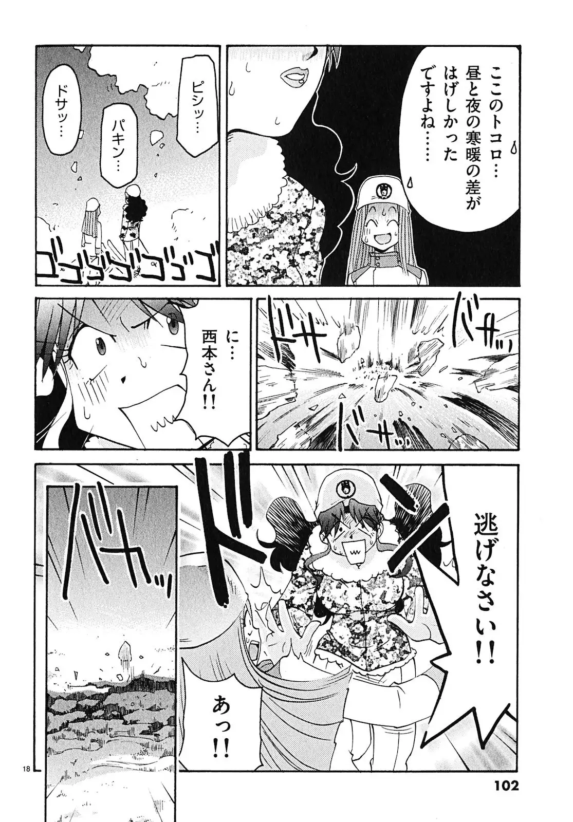 harajuku takenoko kouban 3