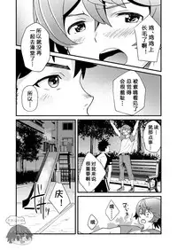 [Eichi Jijou (Takamiya)] Mo Ichido, Kimi to [Chinese] [太太汉化组] [Digital]