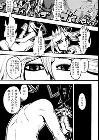 [Quartzshow (hari)] RE:WW (Yu-Gi-Oh!) [Digital]