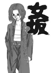 [Erotica Heaven] Jukunyuu