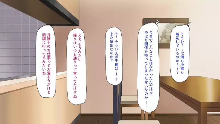 Tsuma ni Kakurete Musume-tachi to Furin Shiteimasu