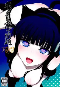 (C86) [Shinjuku Koma Gekijou (Komagata)] Holdup Problem Rising (Mahouka Koukou no Rettousei) [English] {doujin-moe.us}