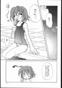 (C60) [Shishamo House, Kimpotsu (Araki Akira, KANA)] Natsuyasu-Mix