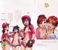 [Shiwasu no Okina] Shining Musume. 4. Number Four