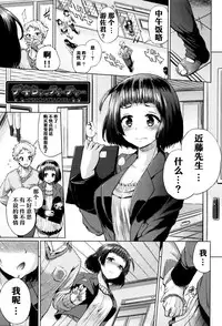 [Yumeno Tanuki] jc-t Haramitai-kei Joshi [Chinese] [嗶卡嗶卡漢化組]