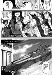 (C92) [Cyclone (Reizei, Izumi)] T-29 SenJoTeki (The Legend of Heroes: Sen no Kiseki II) [Chinese] [空気系☆漢化]