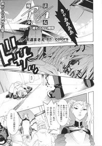 [Anthology] Slave Heroines Vol.13