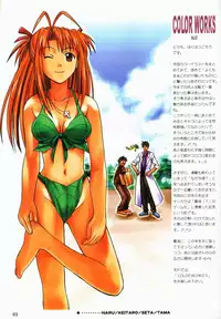 [Bakuhatsu BRS. (Bakuhatsu Gorou)] COLOR WORKS Vol. 03 (Love Hina)