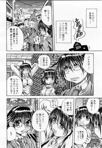 COMIC Momohime 2004-02