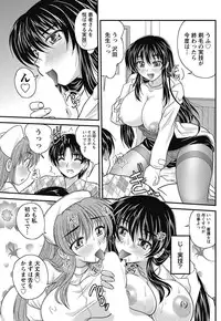 Namaiki! 2011-11 [Digital]