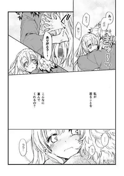 [Grasshopper] R! ~ Kanroji Temple Pillar Training ~ Nectar Edition O (Kimetsu no Yaiba)