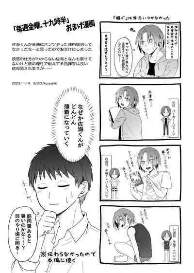 Maishuu Kinyou, 19-jihan