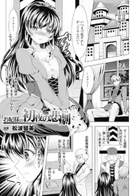 [Anthology] 2D Comic Magazine Kikenbi ni Chitsunai Shasei Sareru Onna-tachi Vol. 2 [Digital]