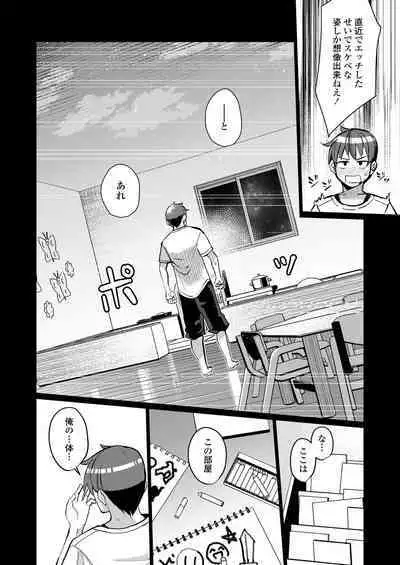 Towako Oboro Emaki 14