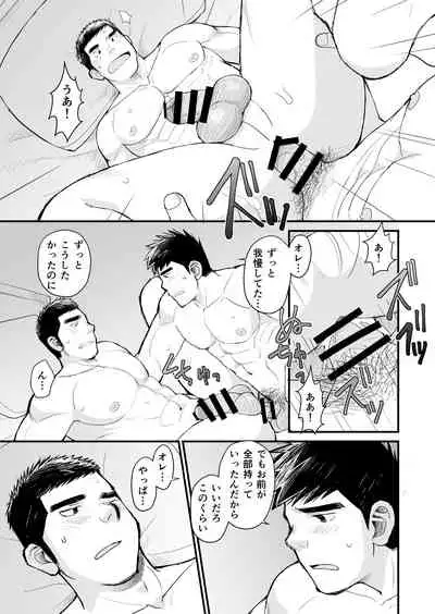 Ten'nen yakyū shōnen no sei katsu jijō