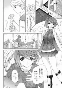 COMIC Himezakura 2005-01 Vol. 1