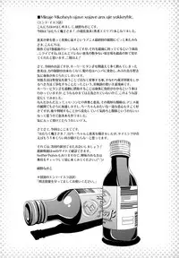 (C84) [Kaiki Nisshoku (Ayano Naoto)] Holy∞ (Hataraku Maou-sama!)