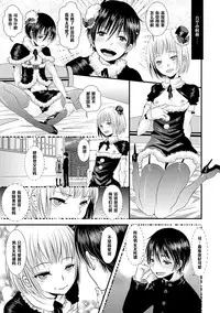 [Katou Chakichi] Shounen Immoral 5 (Otokonoko HEAVEN Vol. 19) [Chinese] [管少女汉化] [Digital]