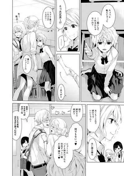 [Shiina] Noraneko Shoujo to no Kurashikata Ch. 1-25