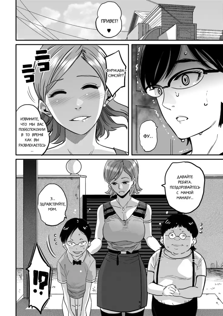 Hahaoya Shikkaku Elite Oyako no M Buta Netorare Tenraku Jinsei Ch. 1-7