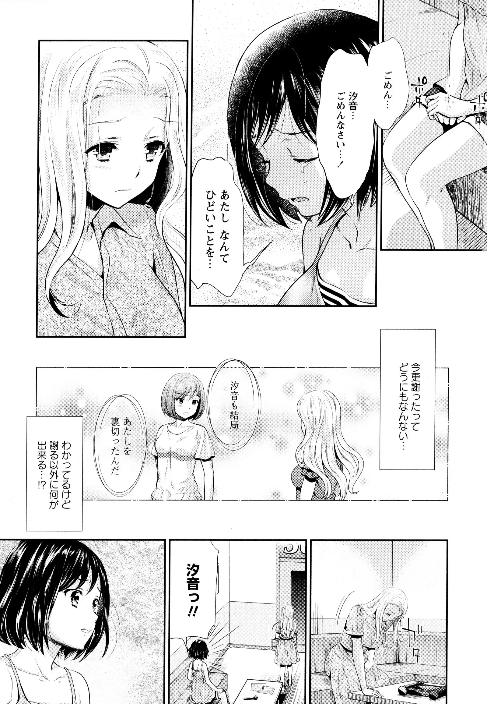 彩百合 Vol.8