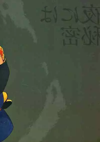 (C93) [MEOW (Kotori Aiko)] Yoru ni wa Himitsu (Ensemble Stars!)