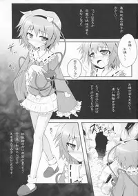 (C80) [e☆ALI-aL! (Ariesu Watanabe)] Kyou kara Boku no Satori-sama (Touhou Project)