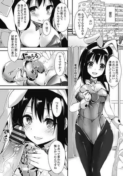 [Yagami Shuuichi] Kanrichuu no Sore wo Shibatte Agetai [Digital]