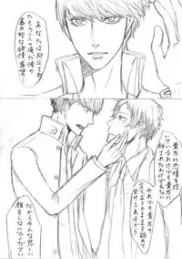 [Yone] AdaShu Manga Zume 2 (Persona 4)