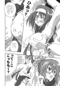 [Suwateria (Ooba Nii)] THREE TREE AMBIENCE (Kampfer)