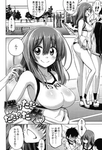 [Akai Mato] Boku wa Kanri Kanri Kanri Sarete Iru [Digital]