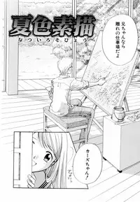 [Nagareboshi Hikaru] Itsuka, Ouji-sama ga. | Someday my prince will come