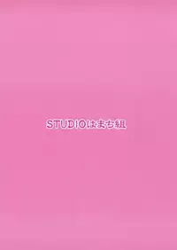 (C88) [STUDIO Hamachigumi (Mizuki Hitoshi)] Ganbare ❤ Kogasa-san (Touhou Project) [Chinese] [oo君個人漢化]