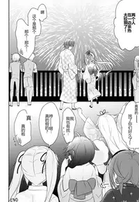 (C90) [Apple Water (Ringo Sui)] Hoka no Ko nante Minaide kudasai! (Kantai Collection -KanColle-) [Chinese] [CE家族社]