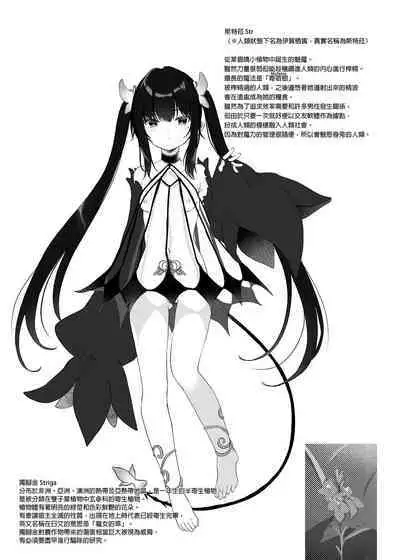 Zenbu Kimi no Sei da. Ⅱ