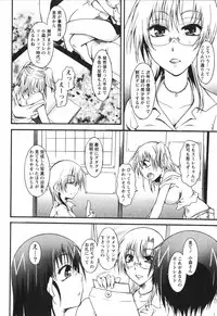 [Kurosaki Kotora] Hachimitsu Milk - Honey Milk