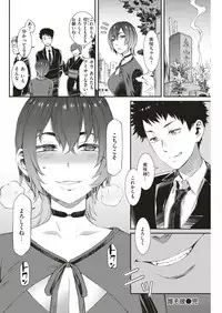 COMIC Shitsurakuten 2018-12 [Digital]