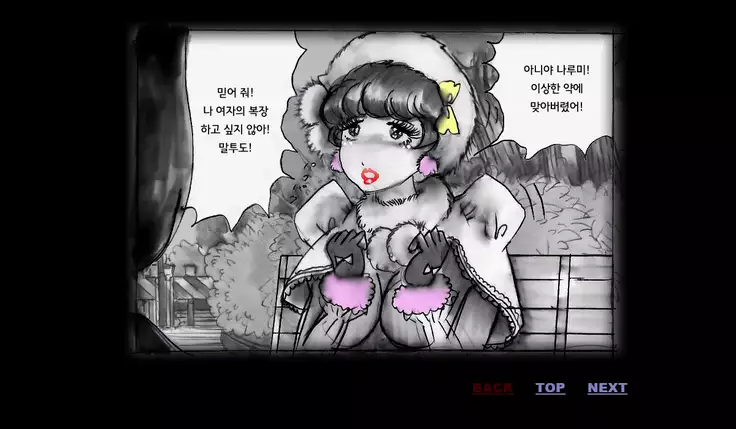 Forced Crossdress Toilet 강제 여장 화장실